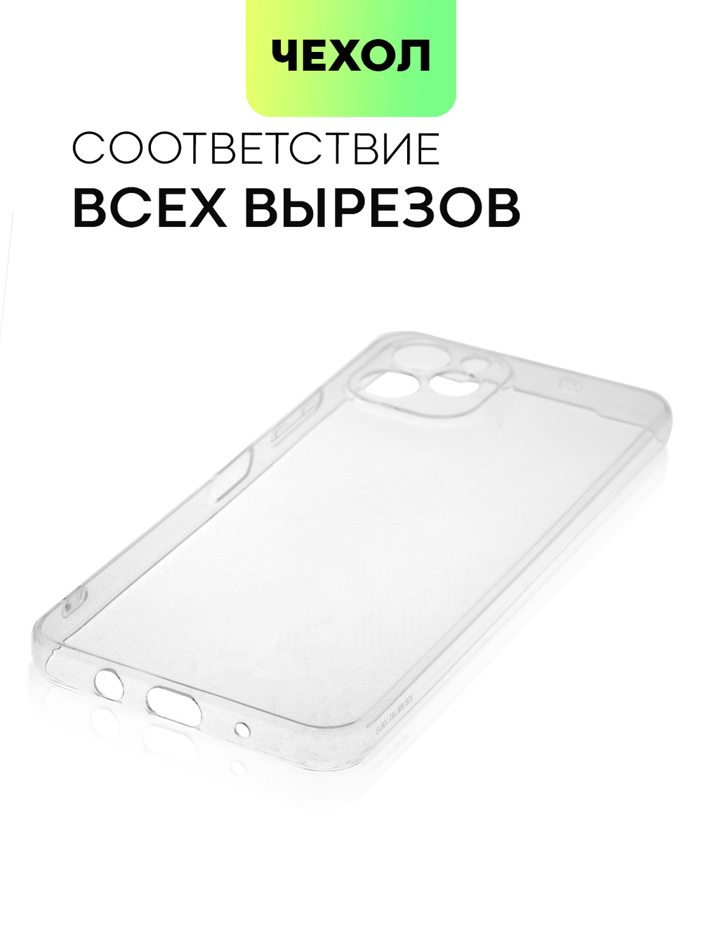 Чехол BROSCORP для Huawei nova Y61 (арт. HW-NY61-TPU-01-TRANSPARENT)