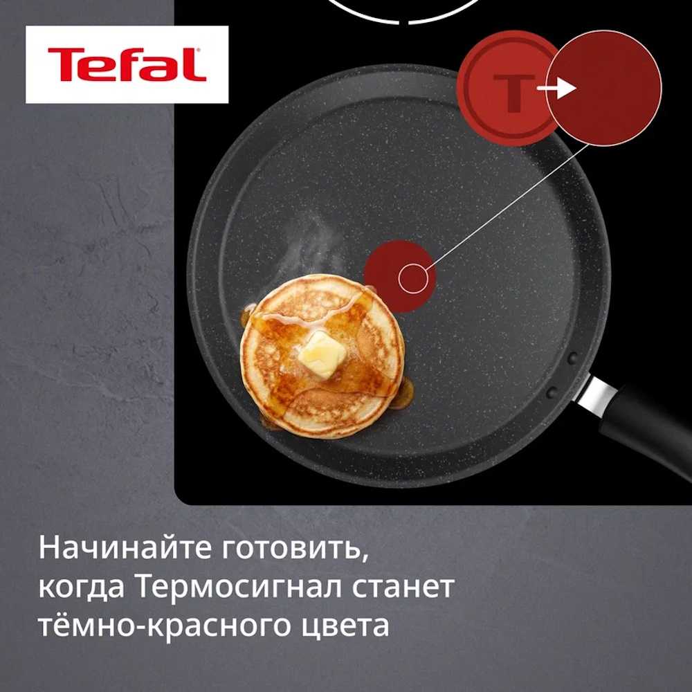Сковорода блинная Tefal Expertise+ 25 см G3333843