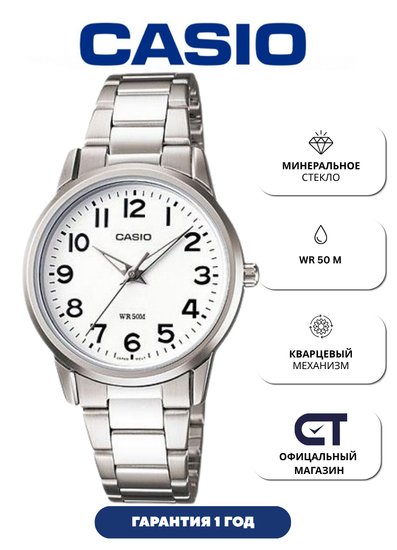 Casio LTP-1303D-7B — женские часы с белым циферблатом и неоновым дисплеем