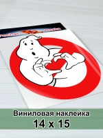 Наклейки - Знак любовь