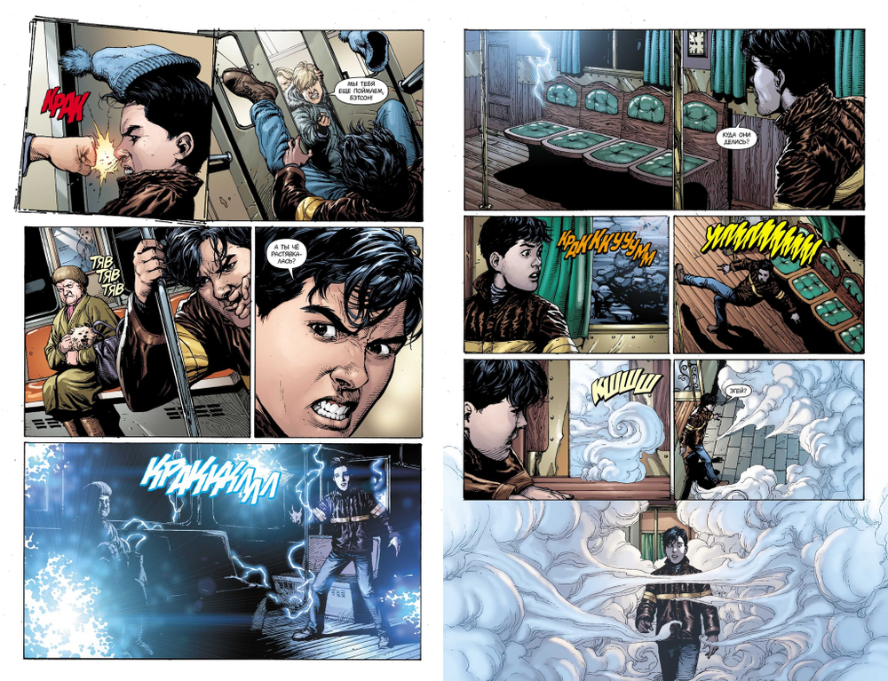 Шазам! NEW52