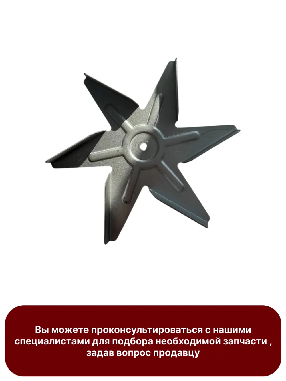 Крыльчатка вентилятора для духового шкафа GORENJE bsa6747a04bg  617771