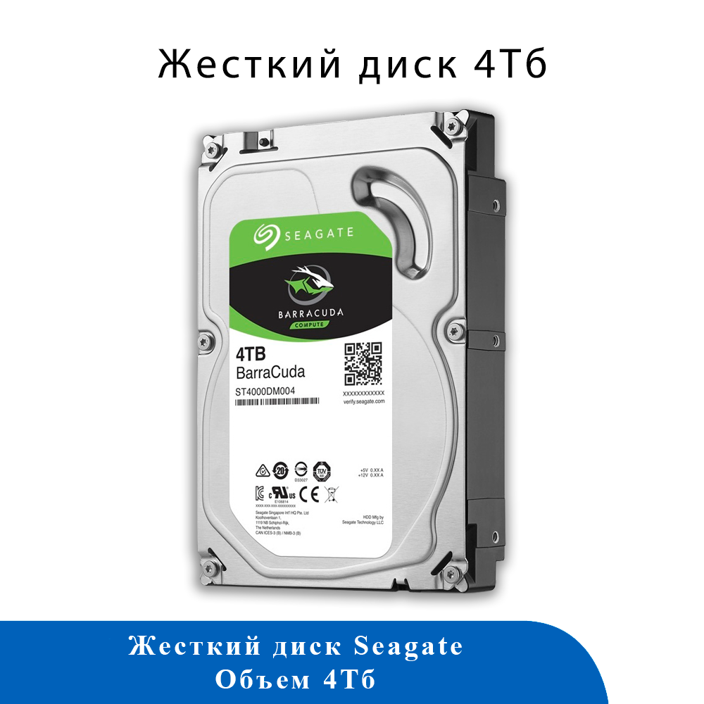 Жесткий диск для видеонаблюдения 4ТБ SEAGATE, HDD, SATA III, 3,5"