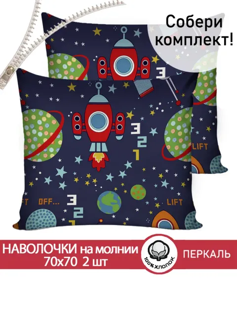 КОСМОС