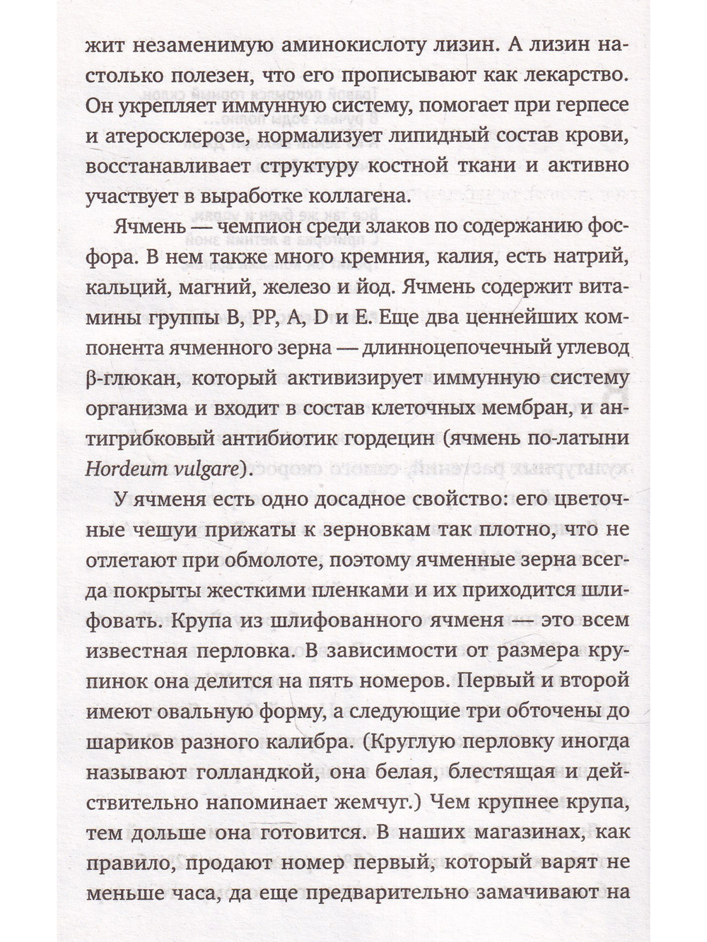 Что мы едим? Непростые ответы на простые вопросы