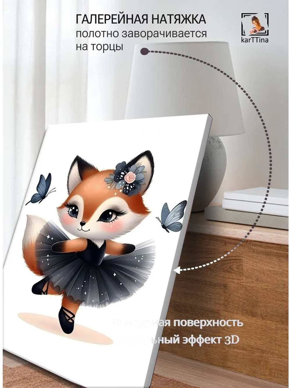Картина "Очаровательная утка", на стену 50х70см 1шт.