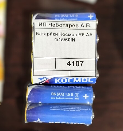 Батарйки Космос R6 AA 4/15/60IN