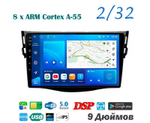 Topway TS18 2+32GB 8 ядер для Toyota Rav 4, Vanguard 2005-2013