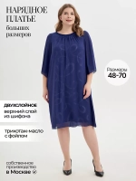Платье вечернее большие размеры шифон