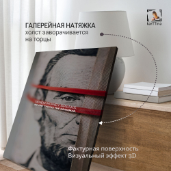 Картина на стену "Простой стимул" 50х70см 1шт.