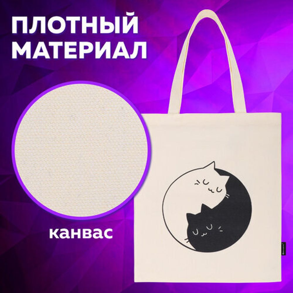Сумка-шоппер BRAUBERG PREMIUM, канвас, 40х35 см, на кнопке, карман, бежевый, "Yin-yang", 271901