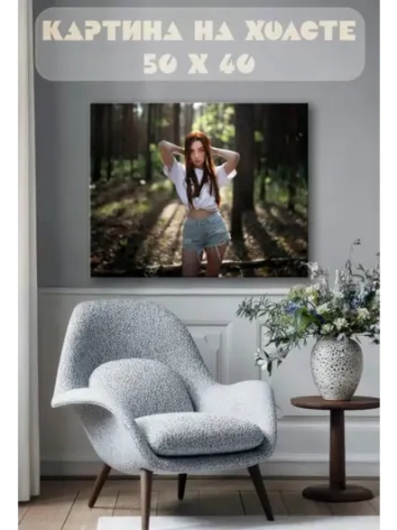 Картина на стену 40 X 50 Девушка