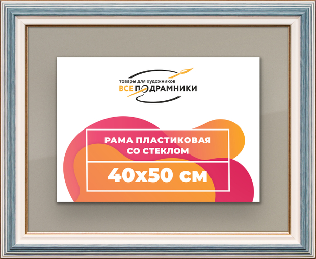 Рамка 40x50 для постера и фотографий