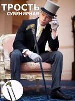 Трость дракон