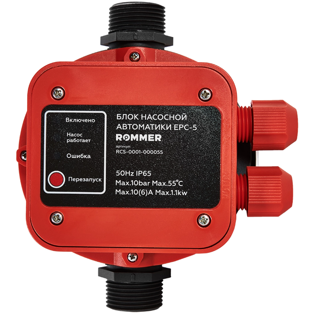 Блок насосной автоматики ROMMER RCS-0001-000055 EPC-5