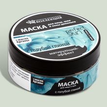 Маска для лица, шеи и зоны декольте "Матирующий эффект" c голубой глиной и маслом арганы