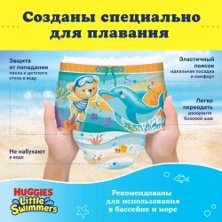 Трусики Huggies Little Swimmers для плавания 5 (12-18) 13 шт.