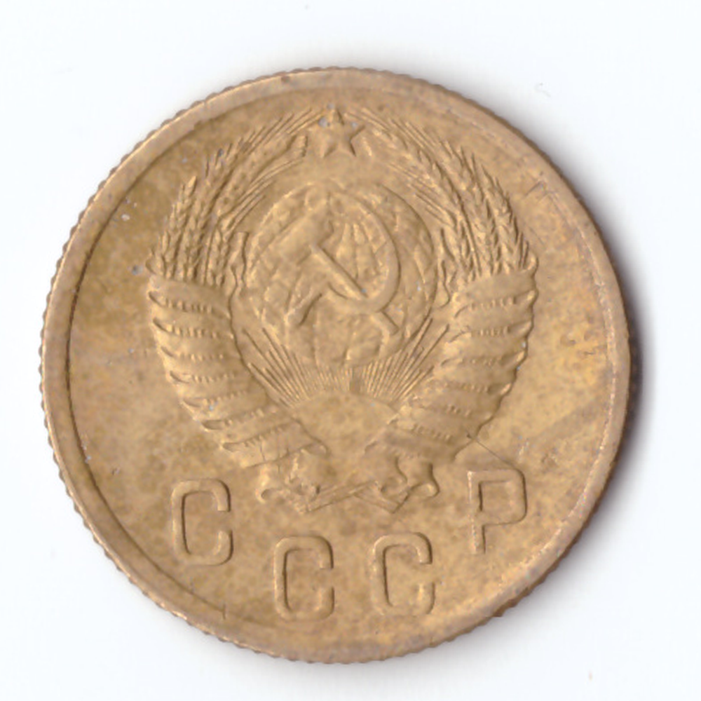 2 копейки 1953 VF