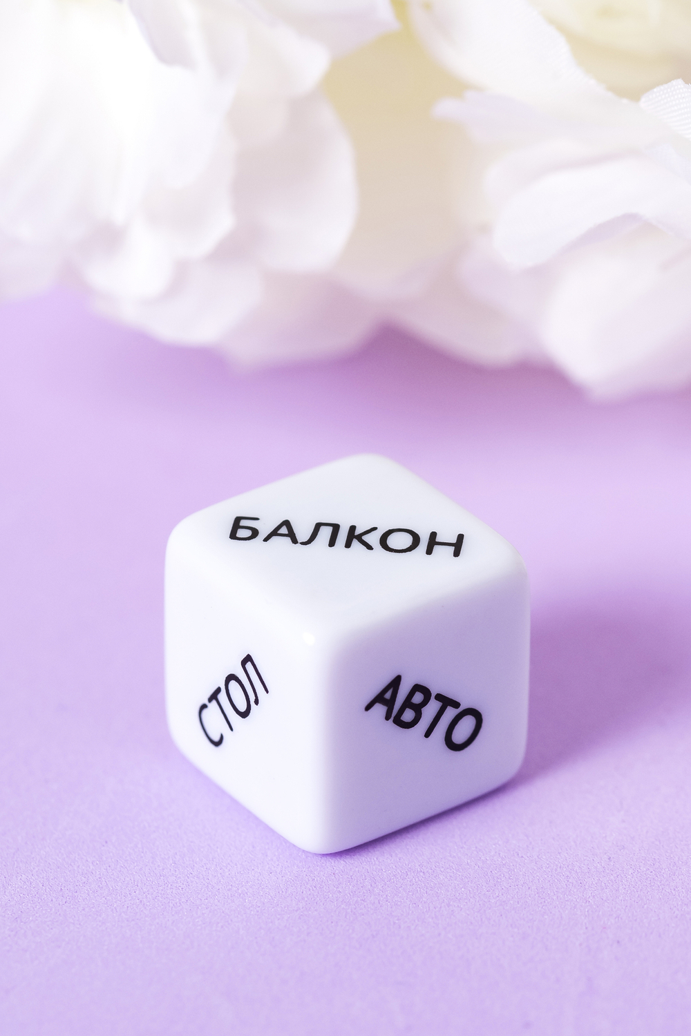 Игральный кубик Eromantica Места любви