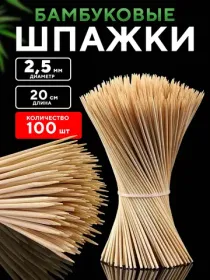 Шпажки деревянные