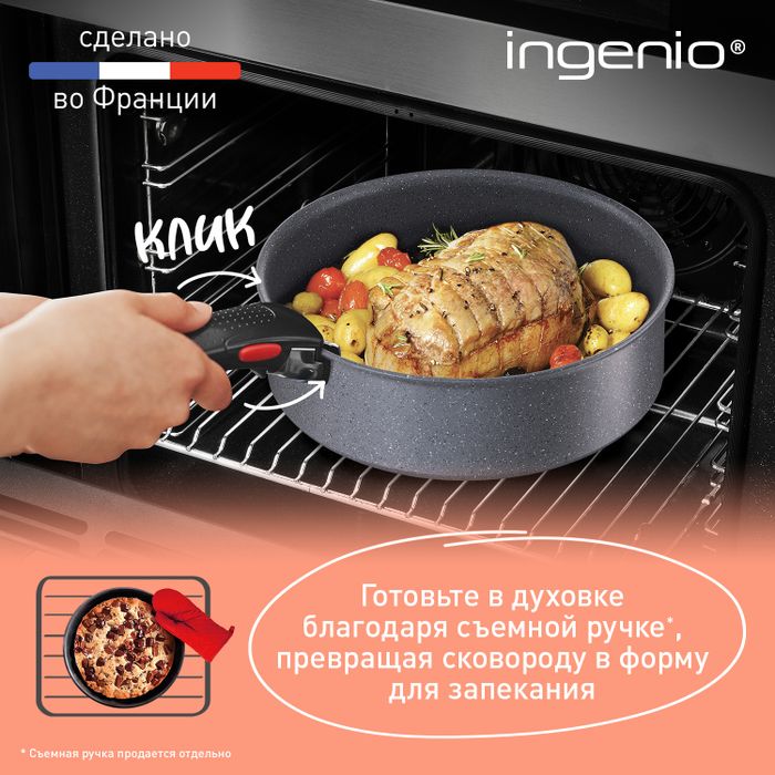Сковорода Tefal Ingenio Natural Force 24 см L3960402