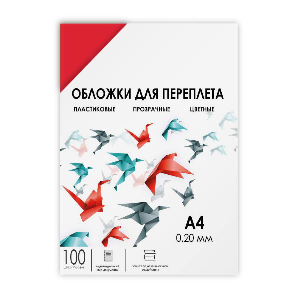 Каталог Обложки прозрачные пластиковые А4 0.2 мм красные 100 шт. от ГЕЛЕОС