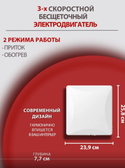 Бризер Airwoods VENT AV-EW8-DF