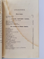 "О рулетке Монте-Карло, Южной Америке, Гастрономии, Модах и о прочем". В.Крымов. 1912г. - антикварное издание