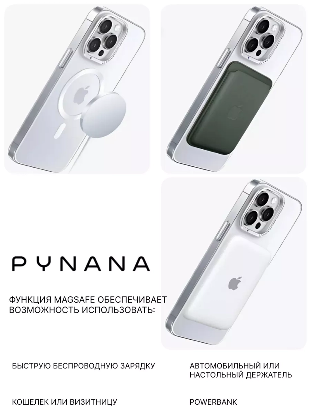 Чехол PYNANA для iPhone 15 PRO кристаллы SWAROVSKI Magsafe
