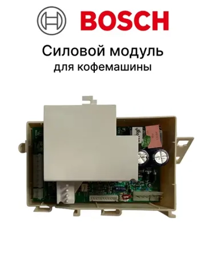 Модуль электронный силовой (незапрограммированная плата распределения питания) бытовой техники Bosch (0043440) 00643440