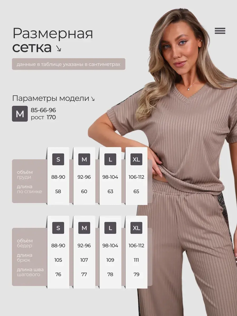 Костюм лапша брючный повседневный