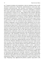 Психе и материя. 2 издание