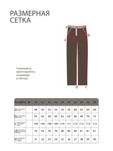 Брюки 5439 Fabrika