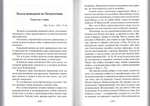 Беседы на Евангелие. Святитель Николай Сербский в 2-х томах, мягкий переплет
