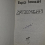 Дети кремля