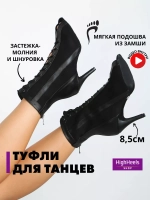 Туфли для танцев латина и high heels на каблуке 8,5 см