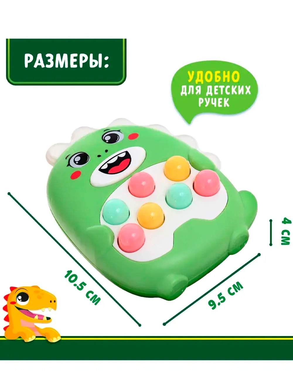 Музыкальный телефон Веселый дино