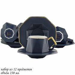Lenardi 106-190 Чайный набор 12пр. 230 мл в под.уп.(х6)Фарфор