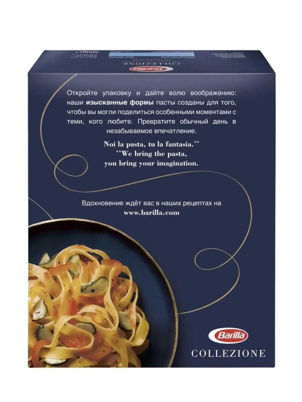 Макароны Феттучине "Barilla" 500 гр (Италия)