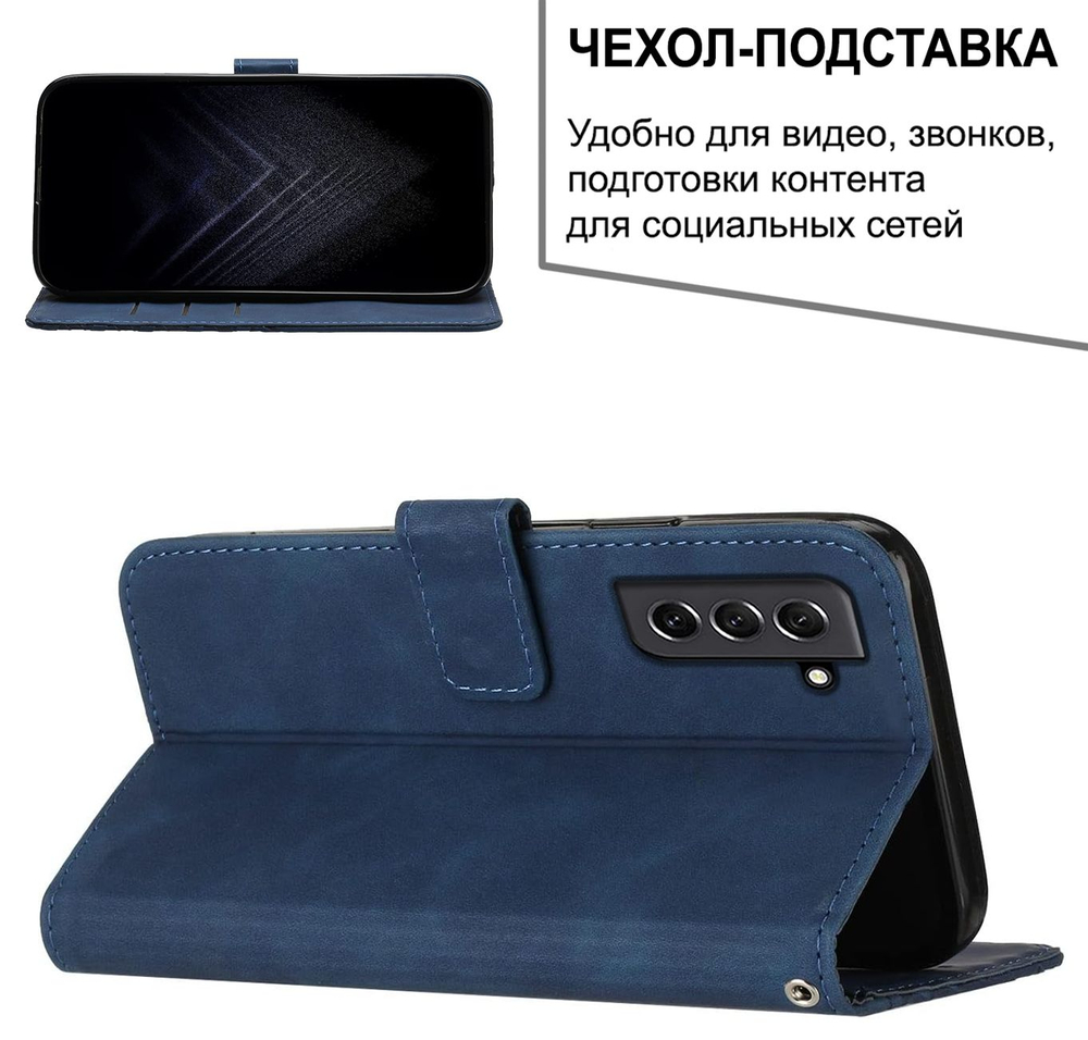 Кожаный чехол-книжка для SAMSUNG S21 5G (не ULTRA/ FE/ PLUS!) с отделом для наличных, 3 слотами для карт и подставкой