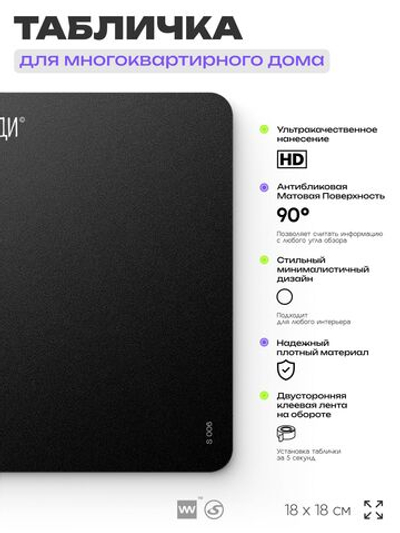 Табличка Лифт, для многоквартирного жилого дома, серия СОСЕДИ SIMPLE, 18х18 см, пластиковая, Айдентика Технолоджи