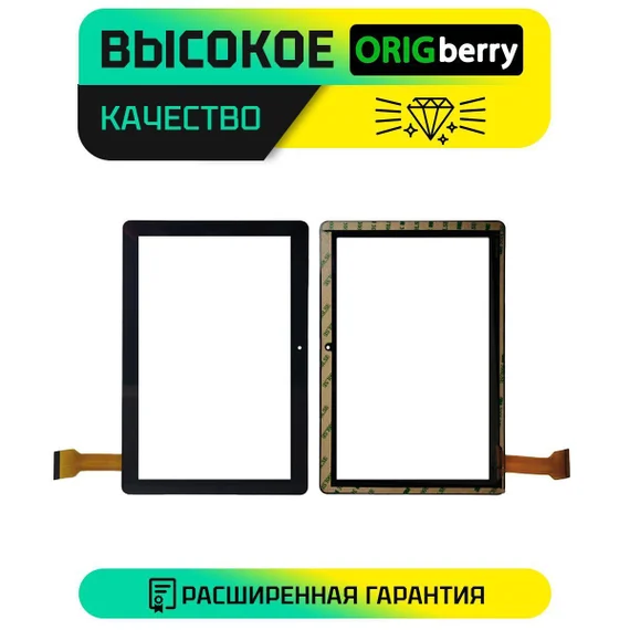 Тачскрин GY-G10187A-01 (Черный)