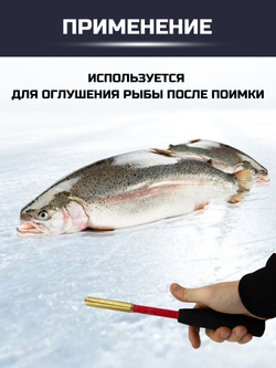 Колотушка (гуманизатор) для форели Ручная работа вес 153г красный