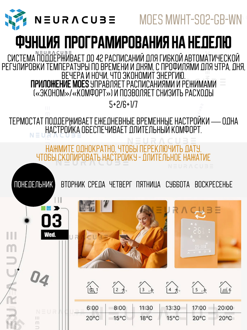 Умный Matter терморегулятор/термостат для тёплого пола MOES 16A/3500Вт (Работает с ewelink)
