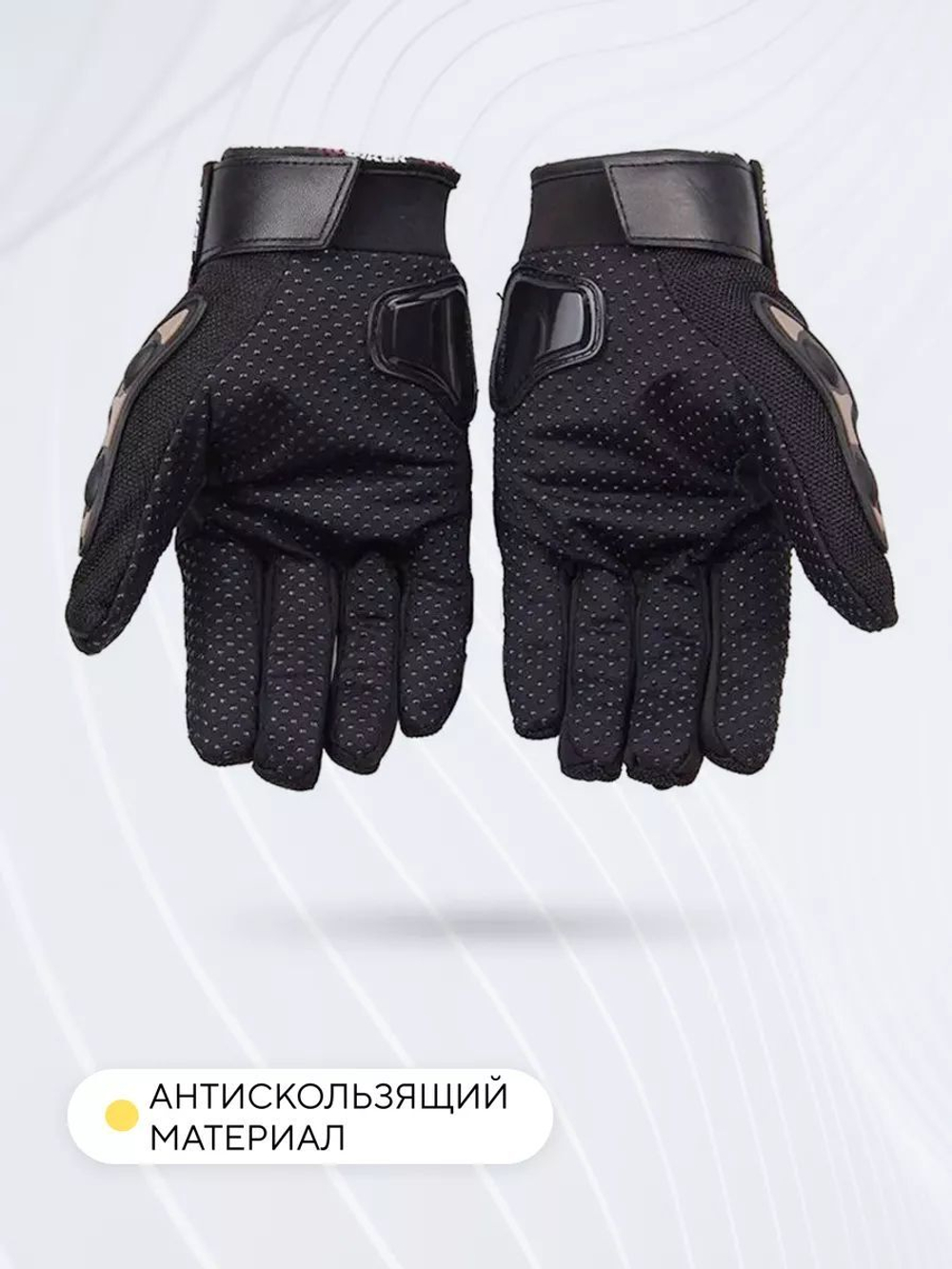 Перчатки ProBiker для езды на электросамокате