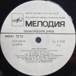 Ю. Олеша / Три Толстяка (2x10" Vinyl LP)