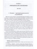 Эмоционально-образная (аналитически-действенная) терапия