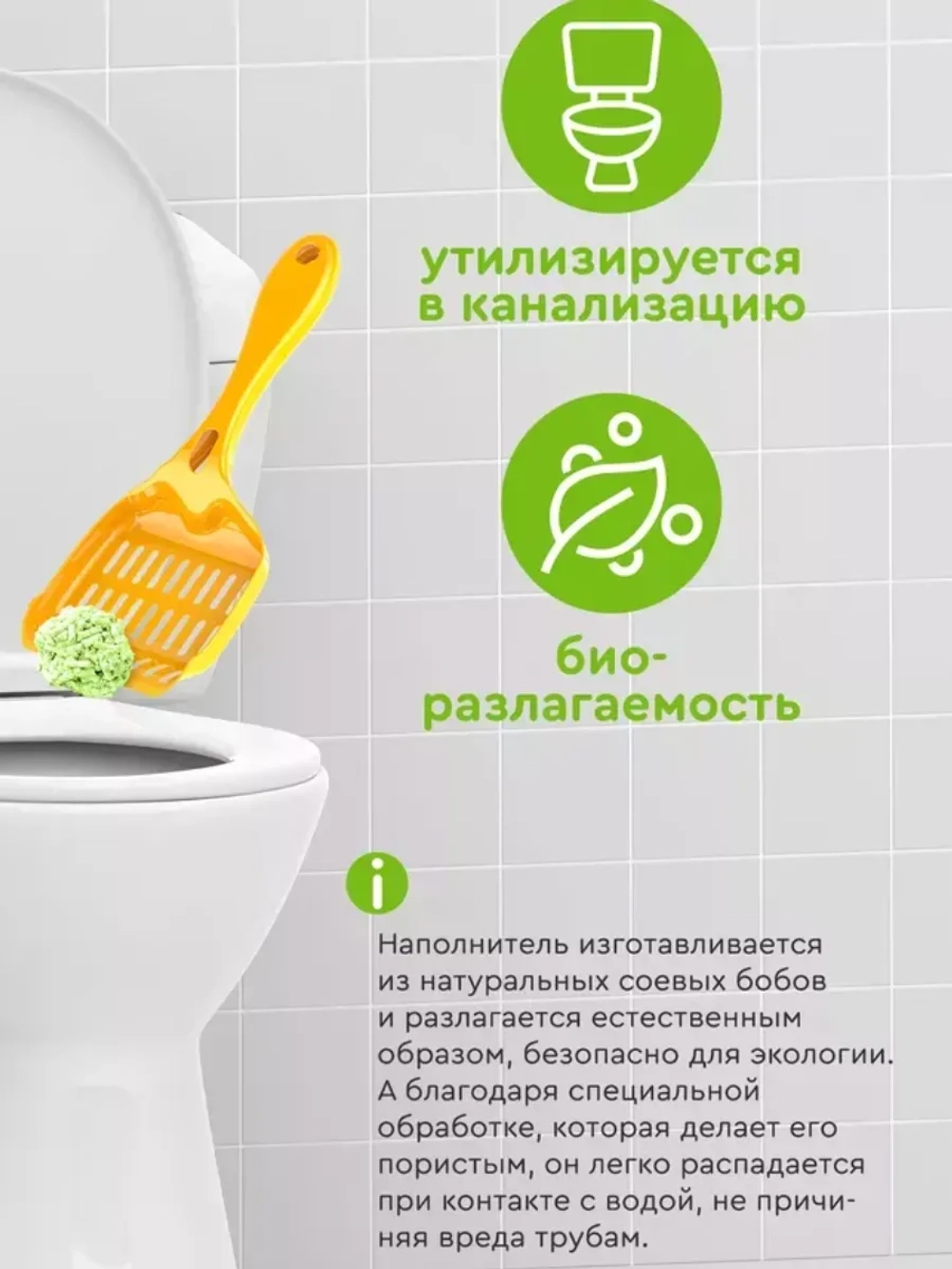 соевый наполнитель Тофу комкующийся, зеленый чай 50 л
