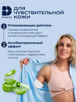 Вкладыши прокладки от пота для подмышек
