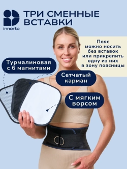 Пояс корсет для спины ортопедический поддерживающий 52383